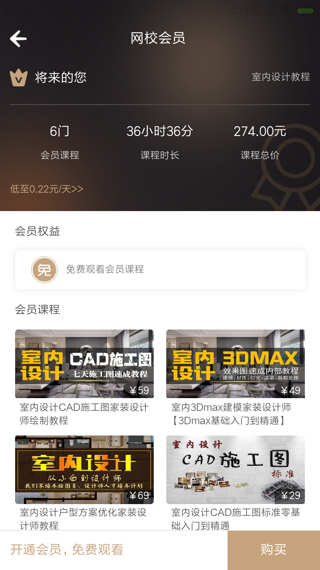 能力天空v8.631截图5