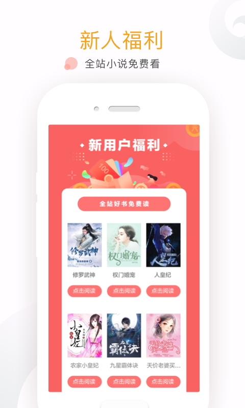 17K小说v6.1.9截图1