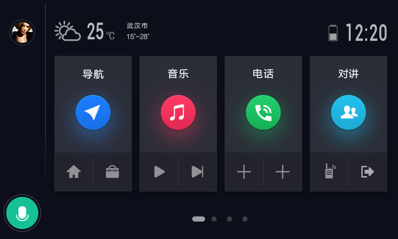 驾驶伴侣v5.3.1截图1