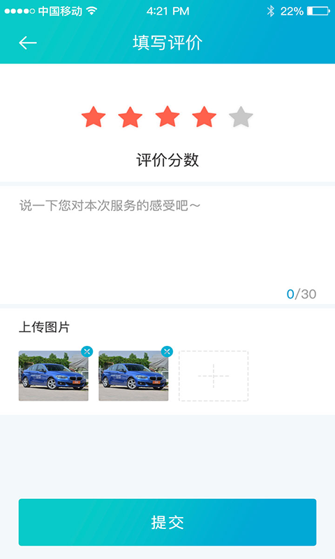 洗车么截图3