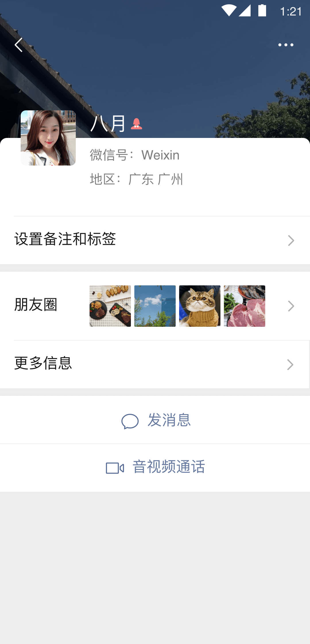 微信v6.5.22截图4