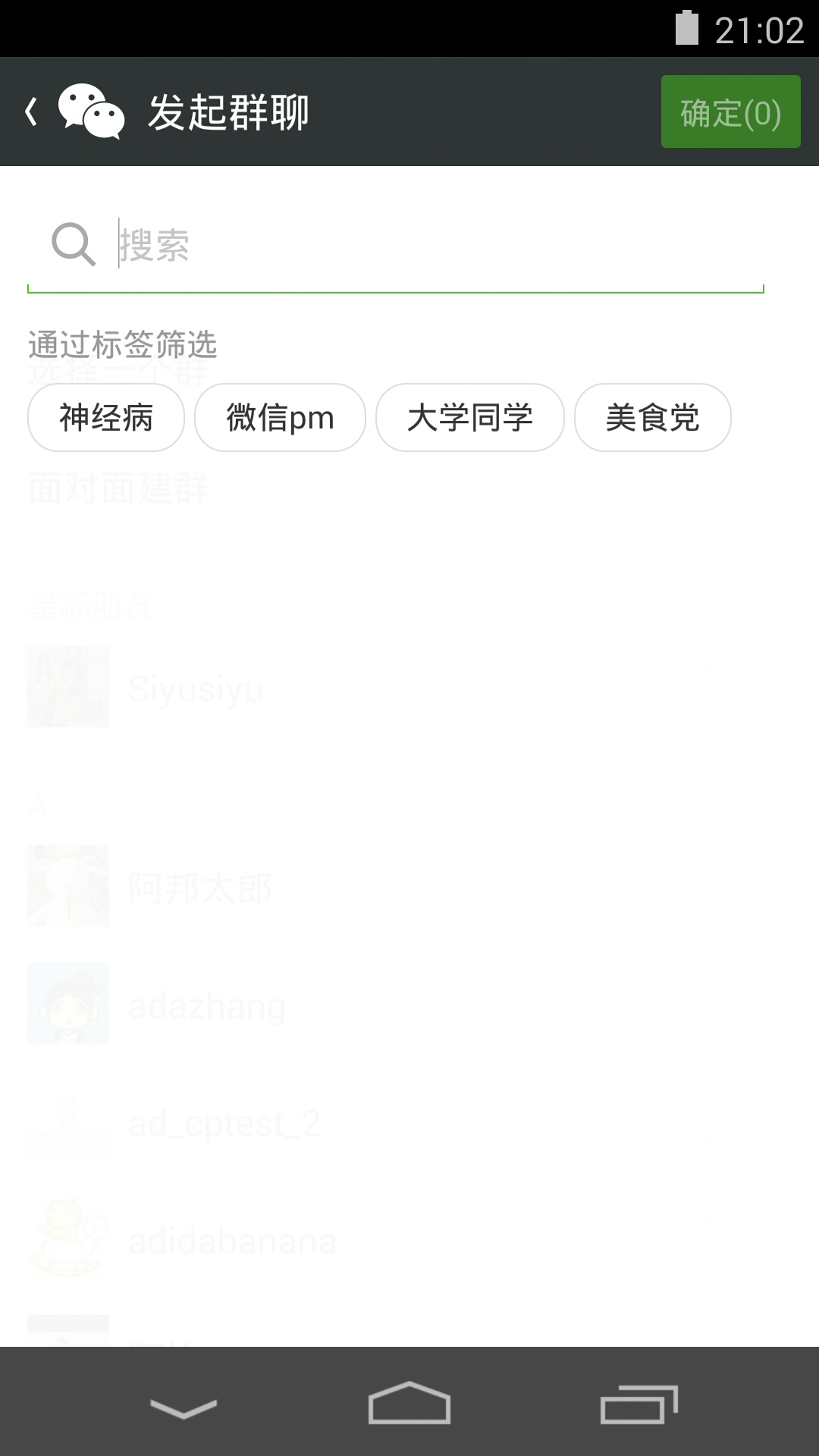 微信v5.3.1.48_r732537截图1