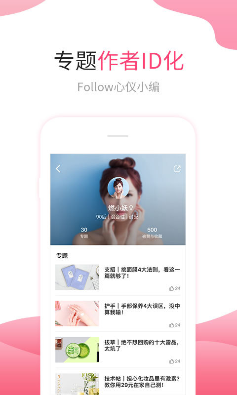 肌肤秘诀v2.4.7截图4