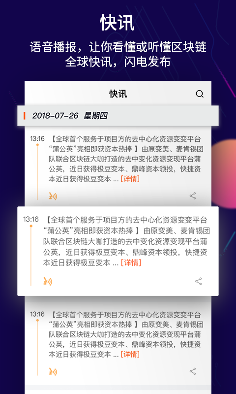 新财经Pro截图3