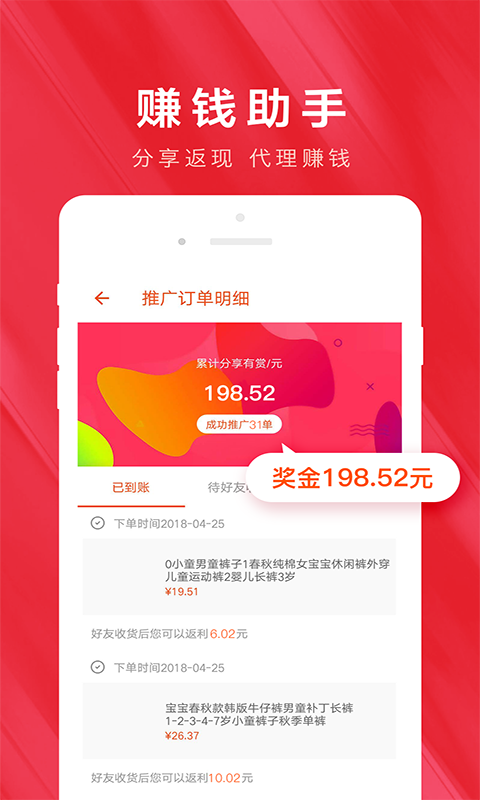 白菜优惠券appv5.4截图3