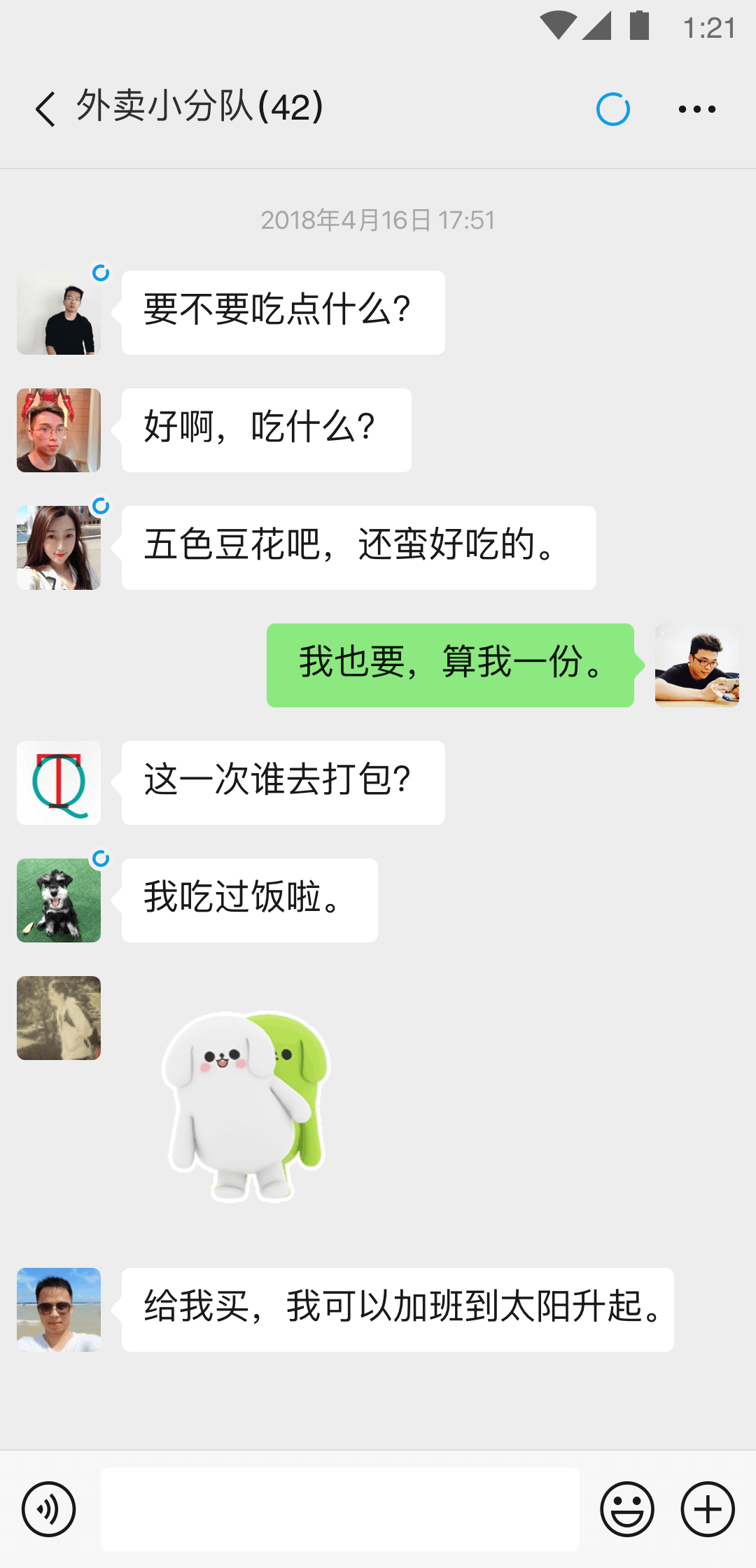 微信v6.0.2.56_r958800截图3