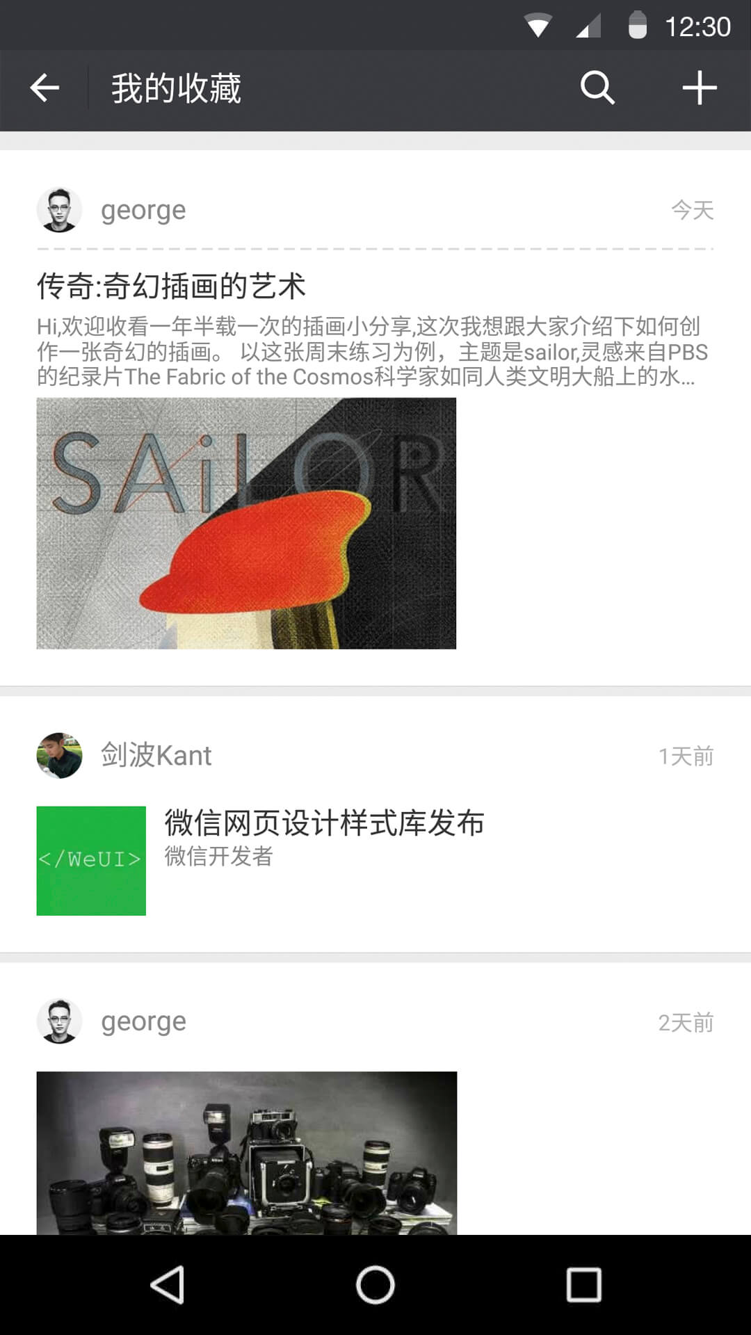 微信v6.3.11.49_rc8fa1c5截图5