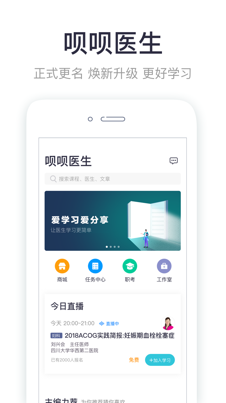 iBaby医生v5.1.0截图1