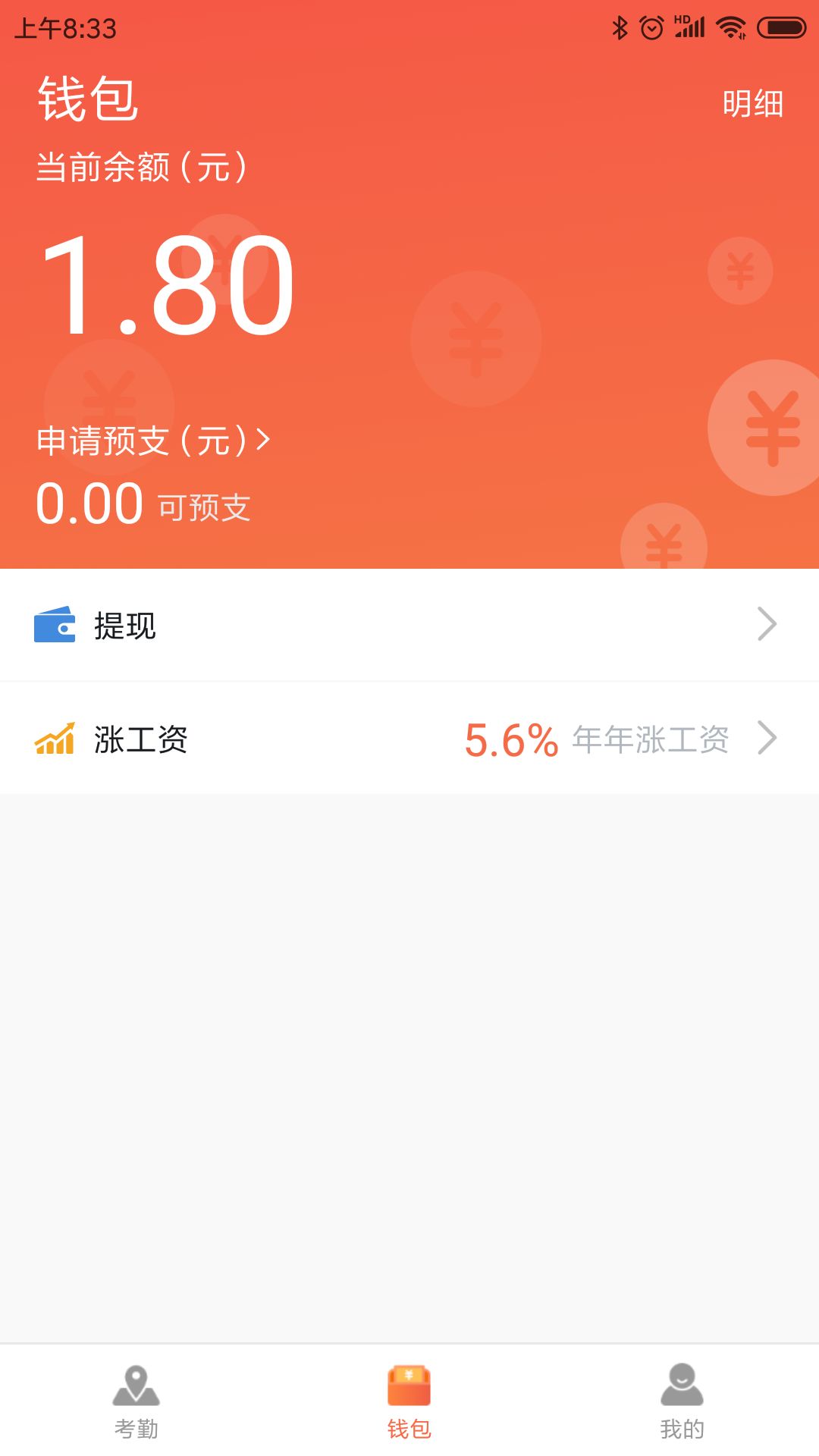 太公工友v1.64截图2