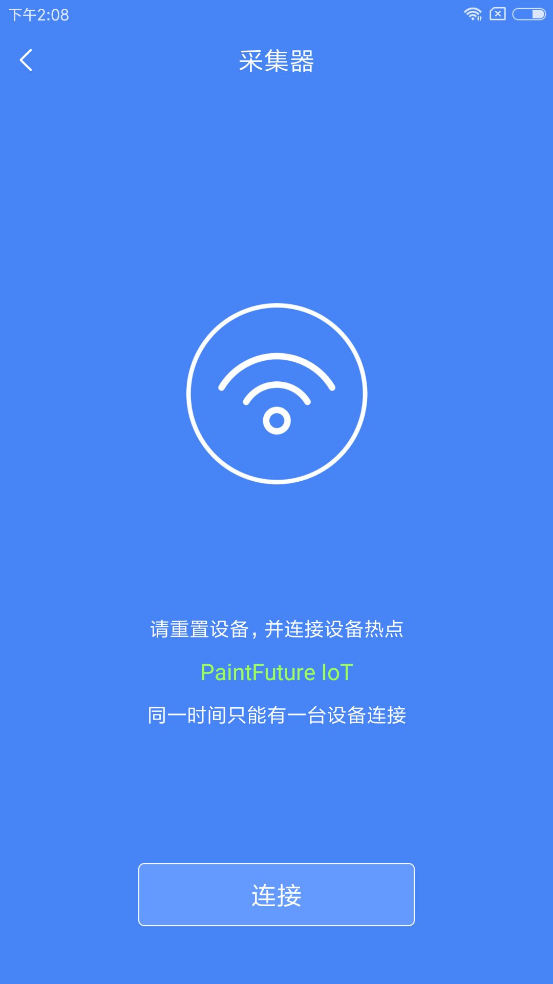 智慧经贸截图5