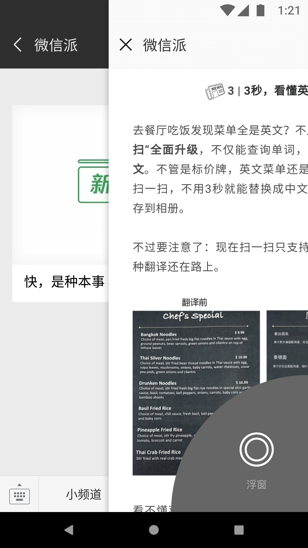 微信v6.6.7截图2