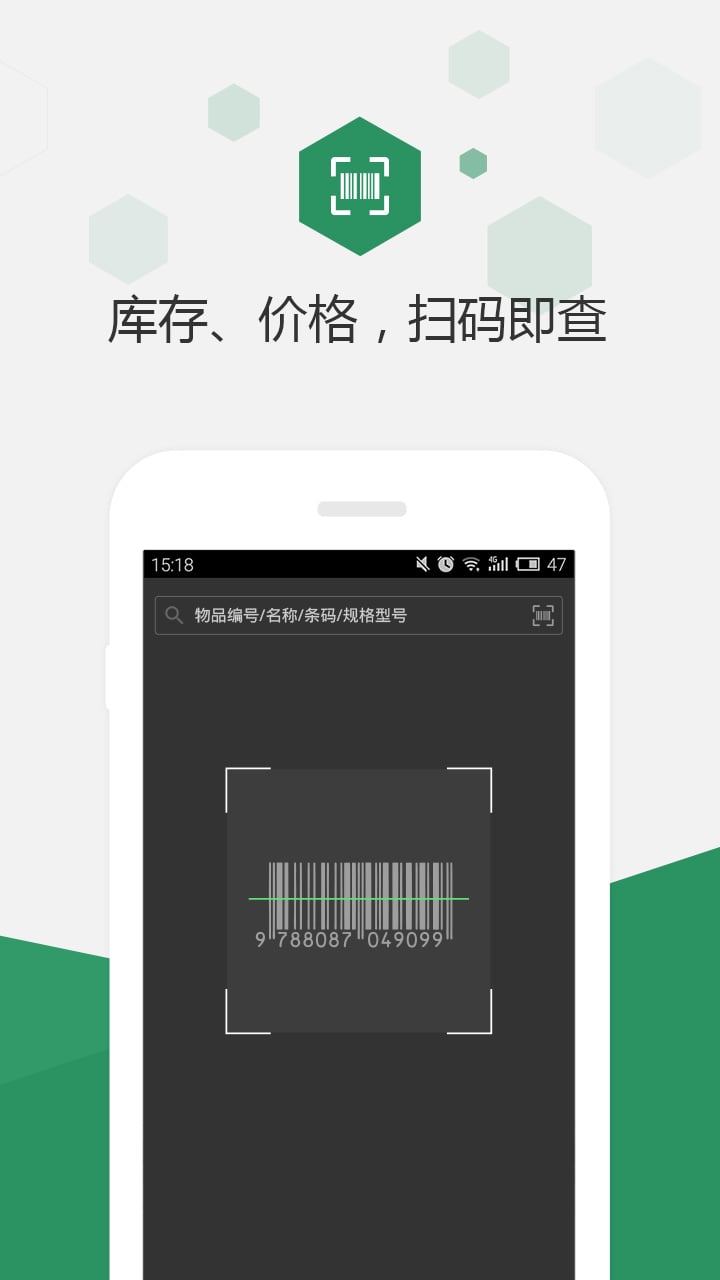 百卓优采云进销存v2.6.66.1截图3