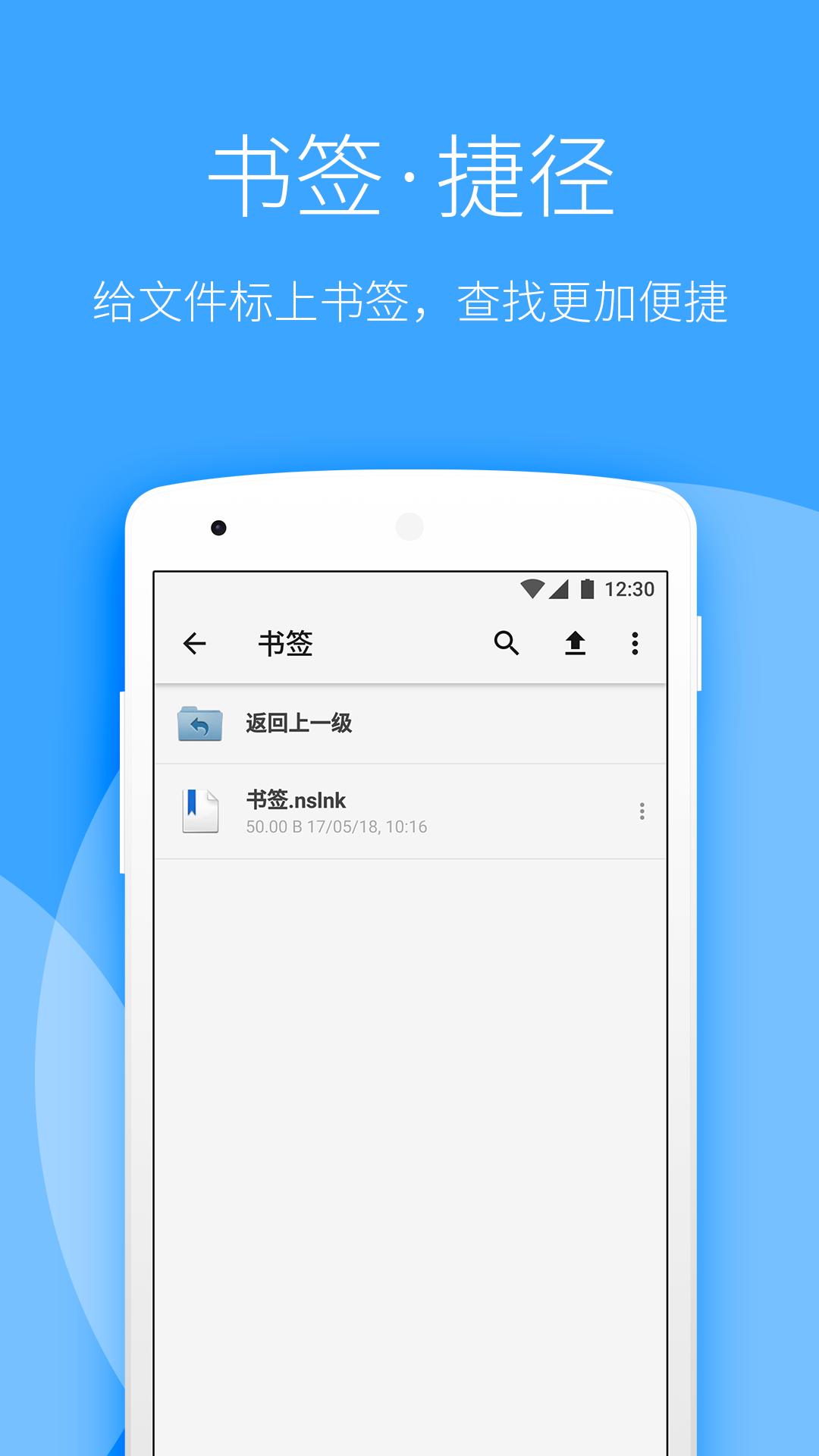 坚果云v4.15.2截图3