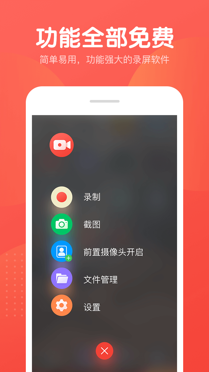 屏幕录制大师v2.2.4截图3