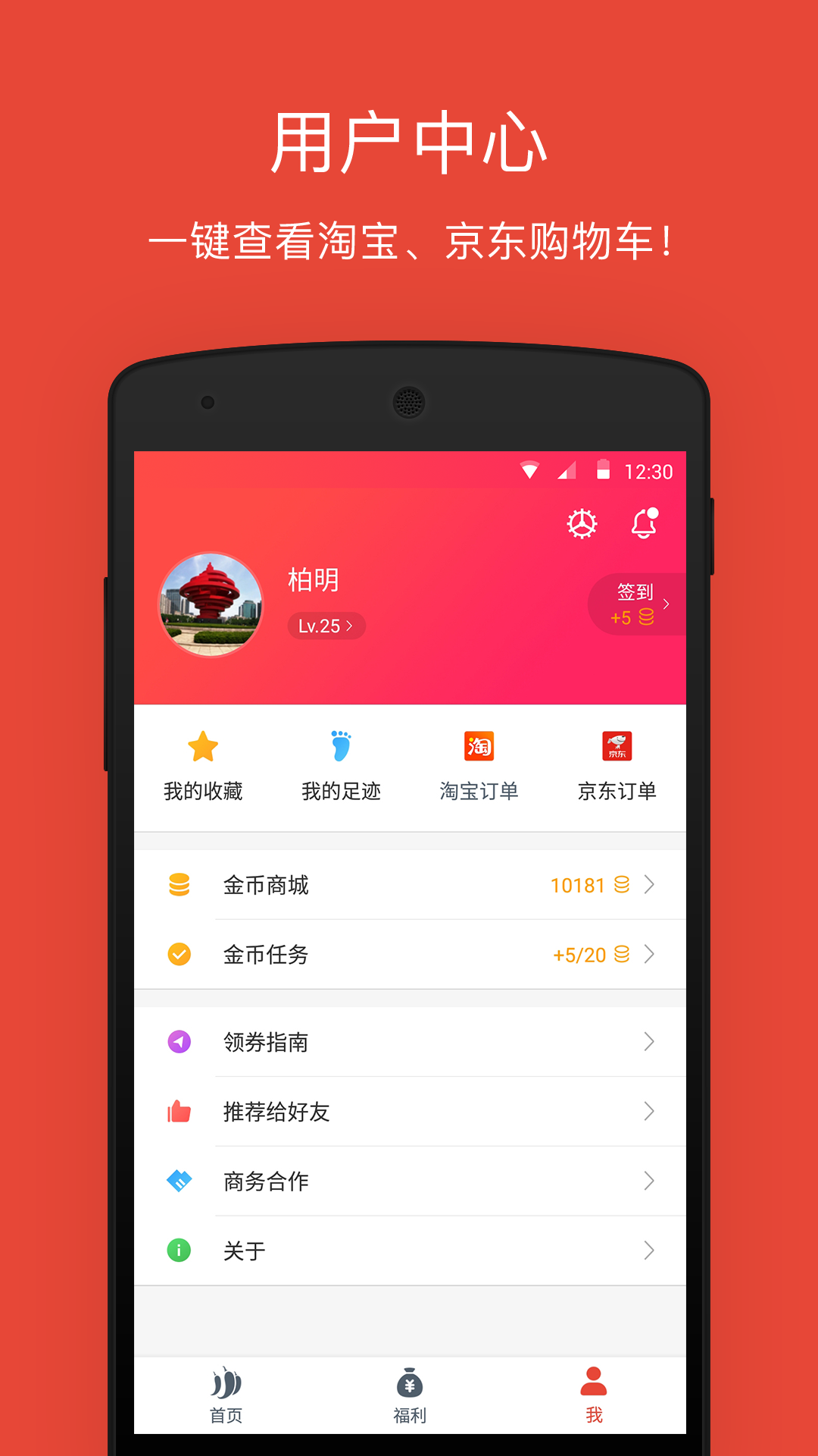 辣品v3.66截图5