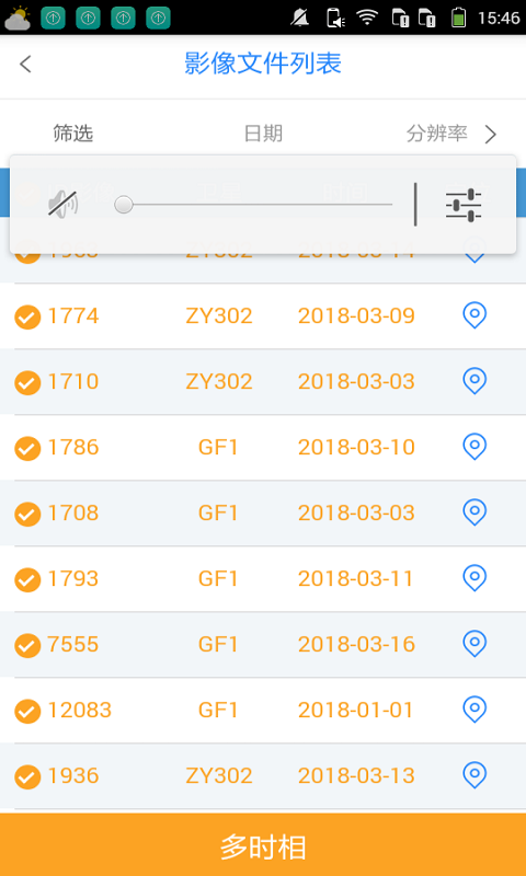 影像地球v4.1.0截图3