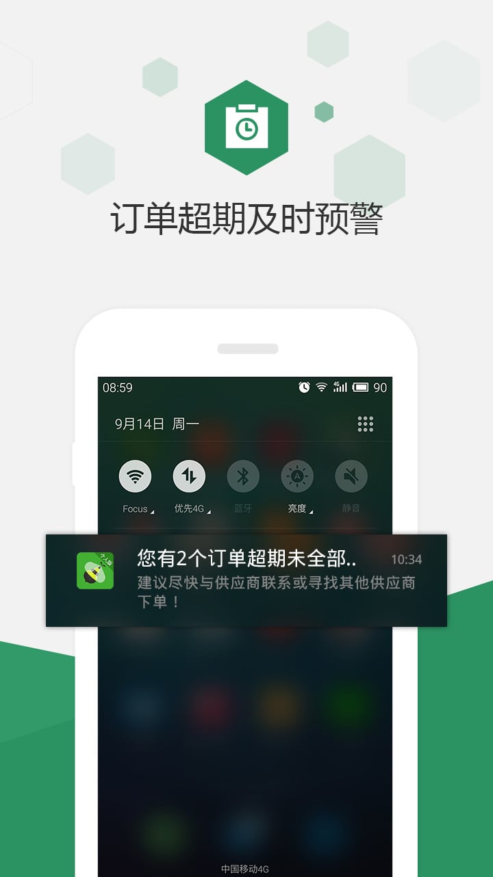 百卓优采云进销存v2.6.66.1截图2