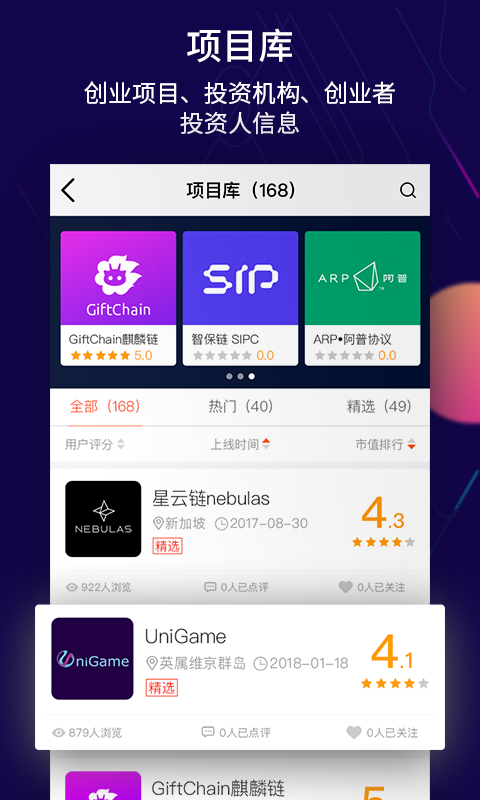 新财经Pro截图4