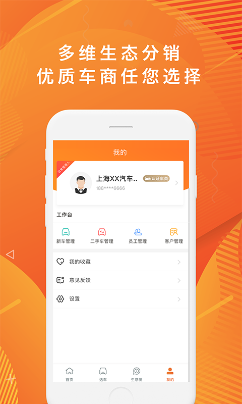 U买车截图3