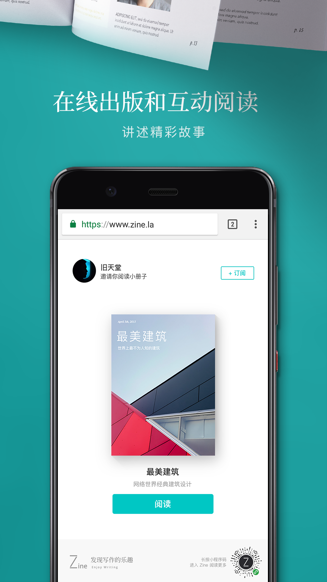 Zinev5.6.2截图5