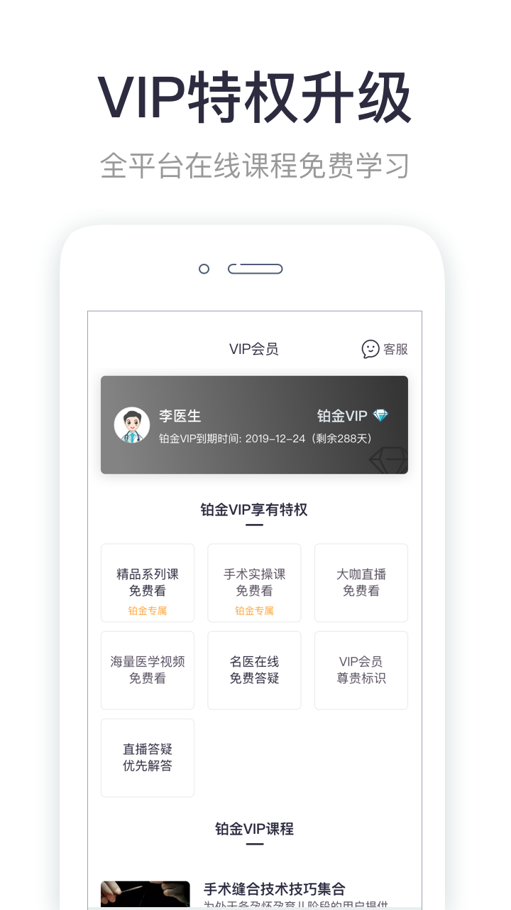 iBaby医生v5.1.0截图3