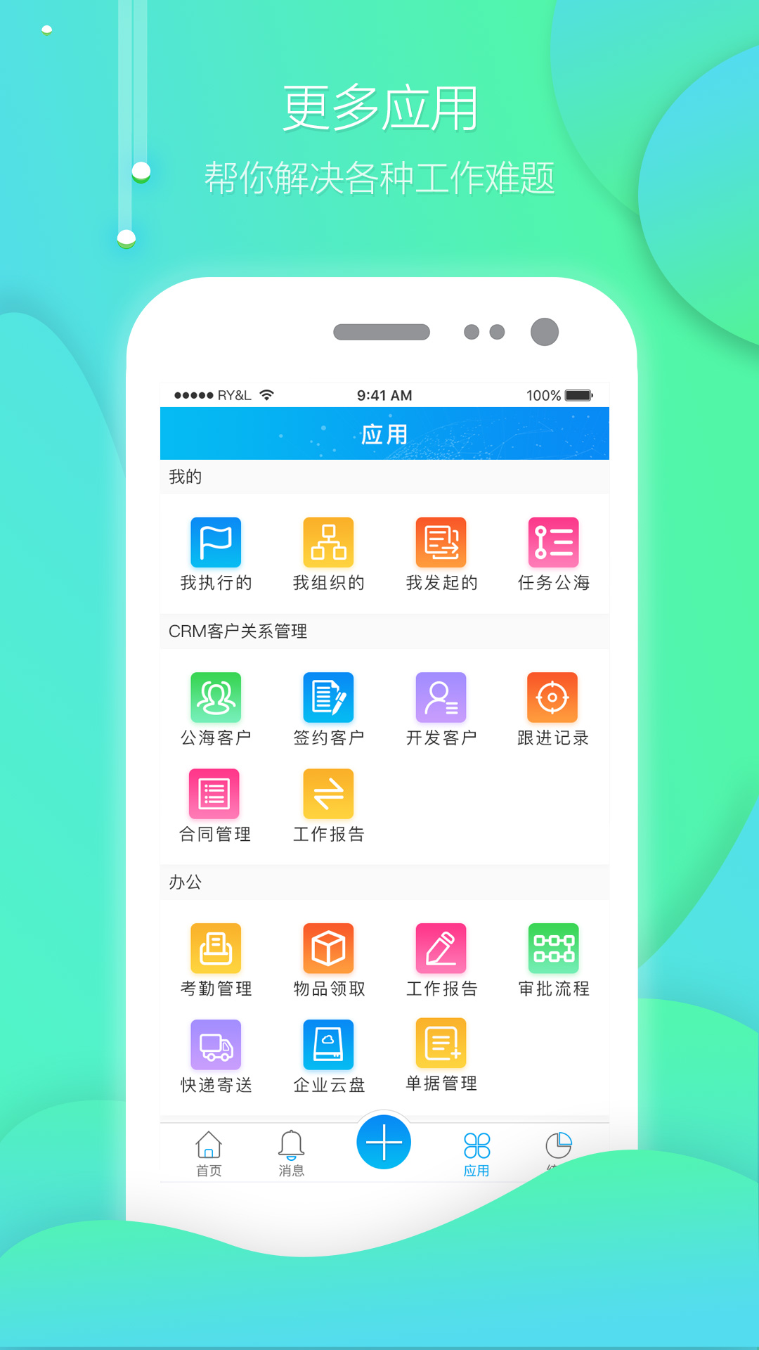 忠管家截图4