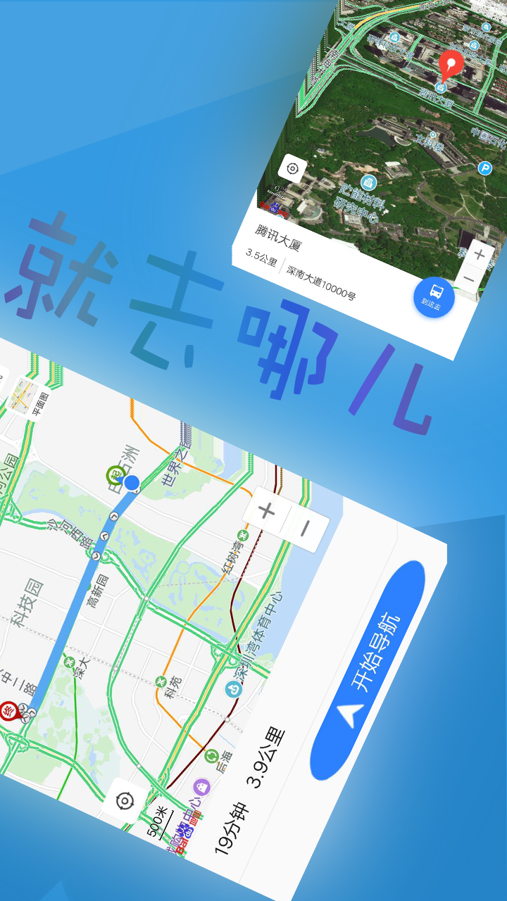 北斗导航v2.0.0.2截图3