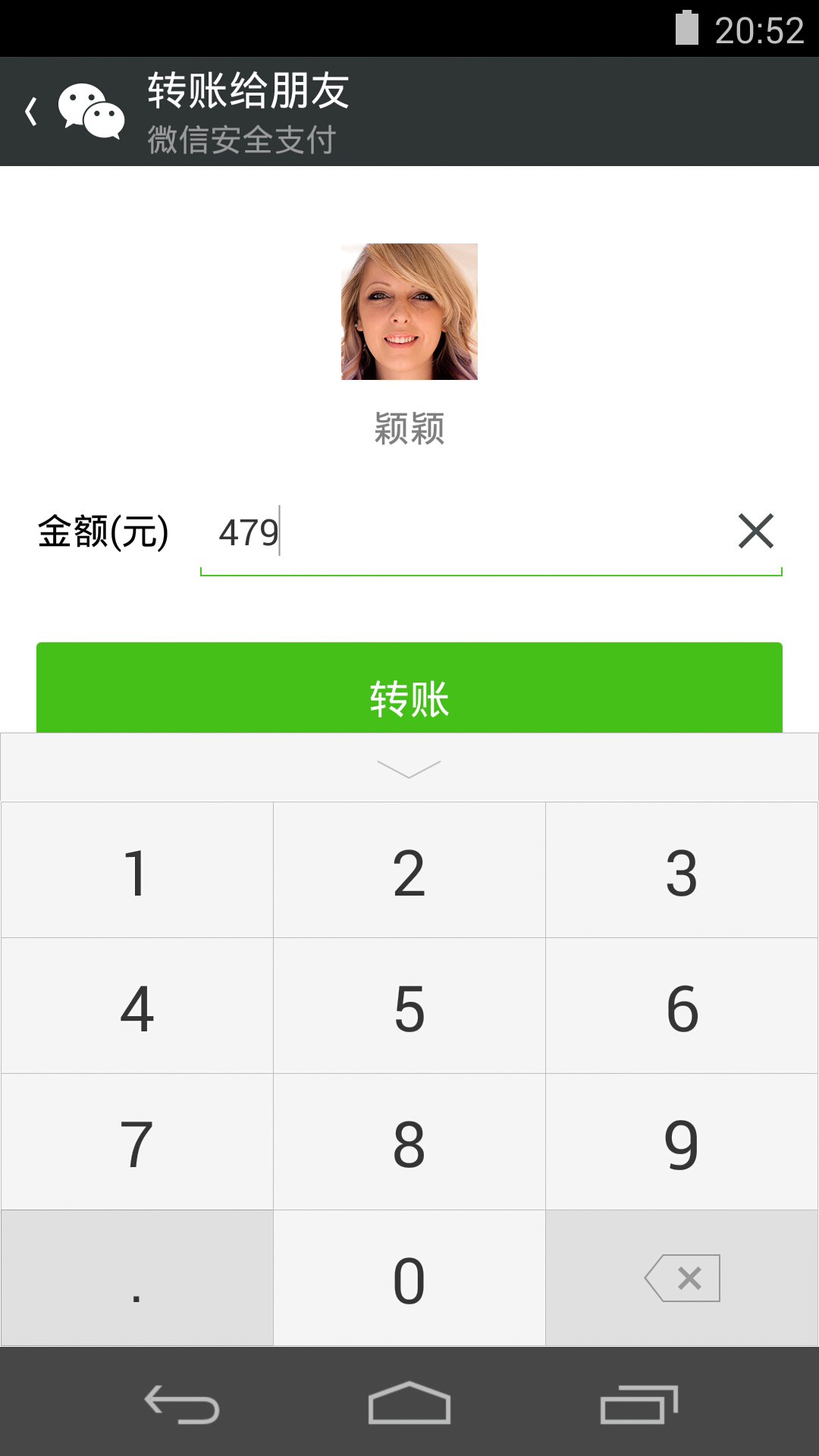 微信v5.3.1.67_r745169截图3