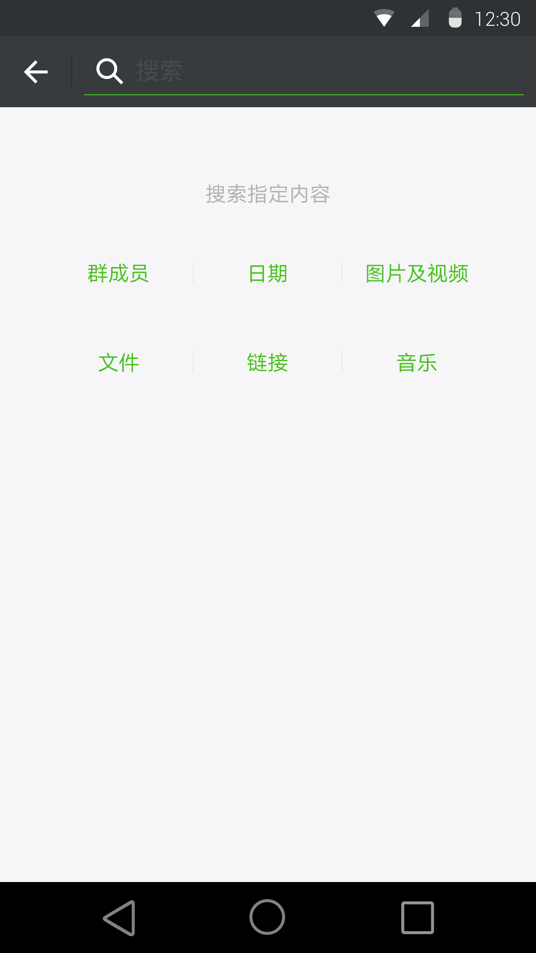 微信v6.5.8截图3