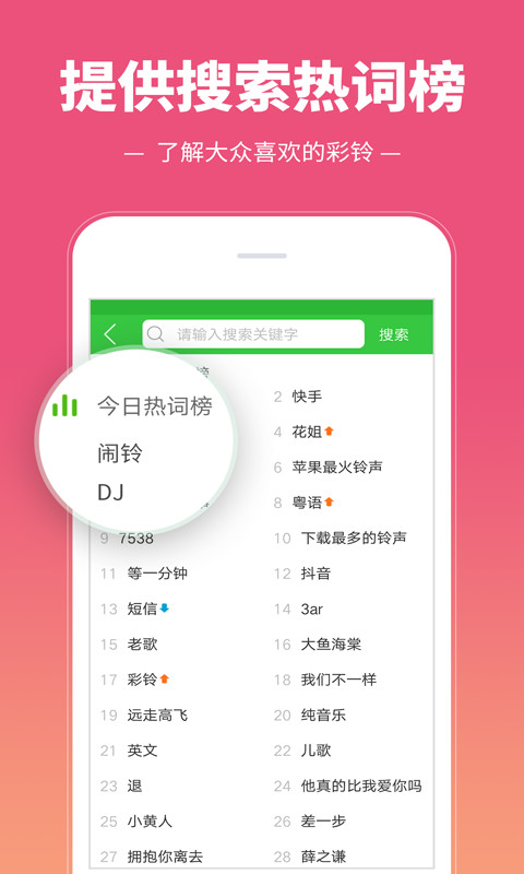 彩铃多多v2.3.9.0截图4