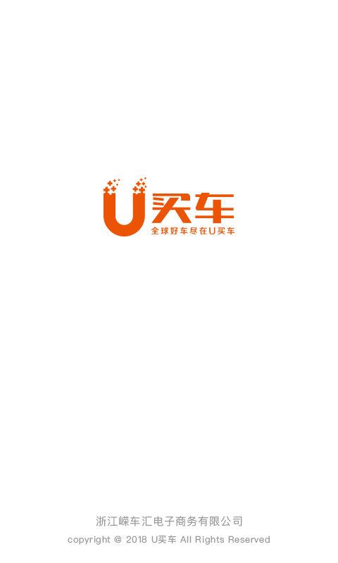 U买车截图4