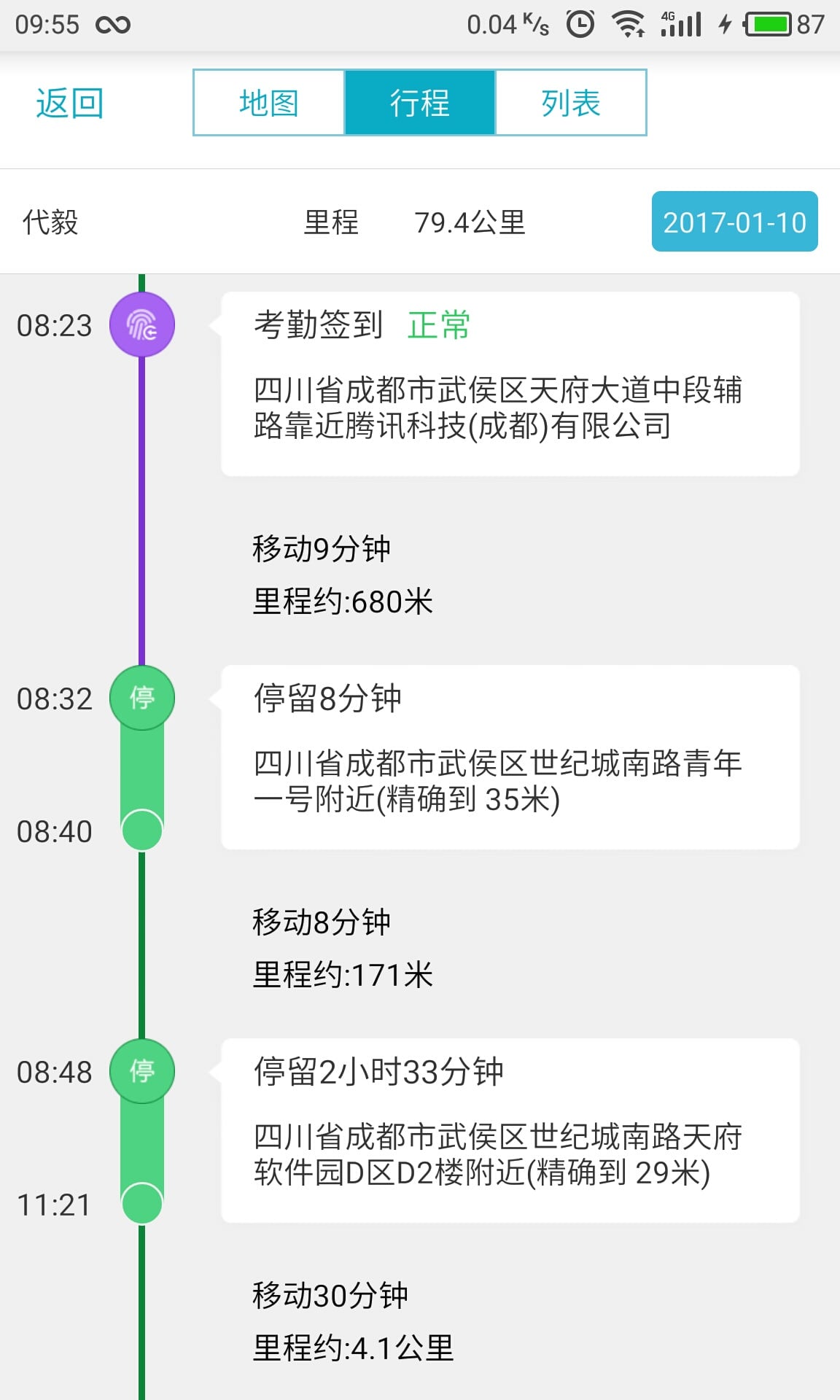 掌上管家婆v3.29.0截图4