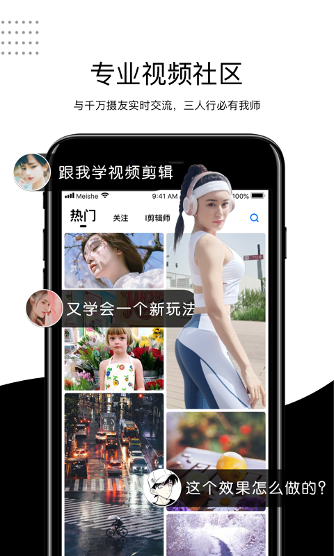 云美摄v3.3.2截图4