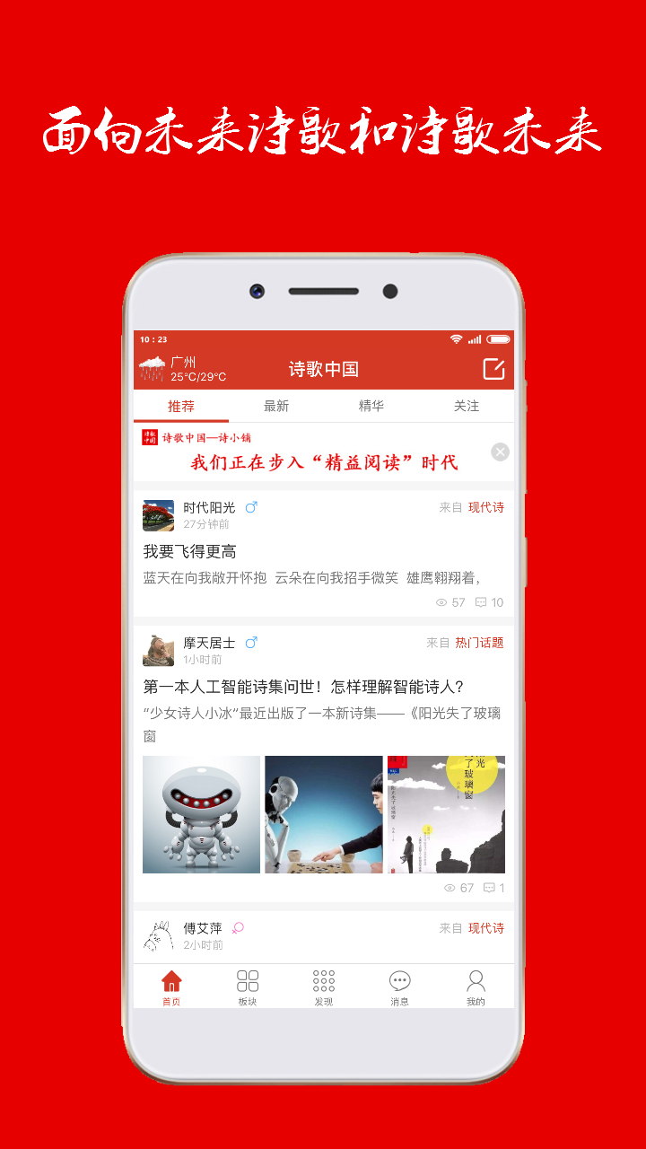 诗歌中国v2.1.2截图2