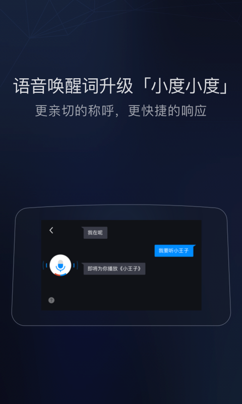 百度CarLifev5.8.0截图5