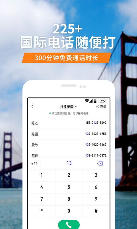 亿点连接万能密码钥匙v5.7截图4