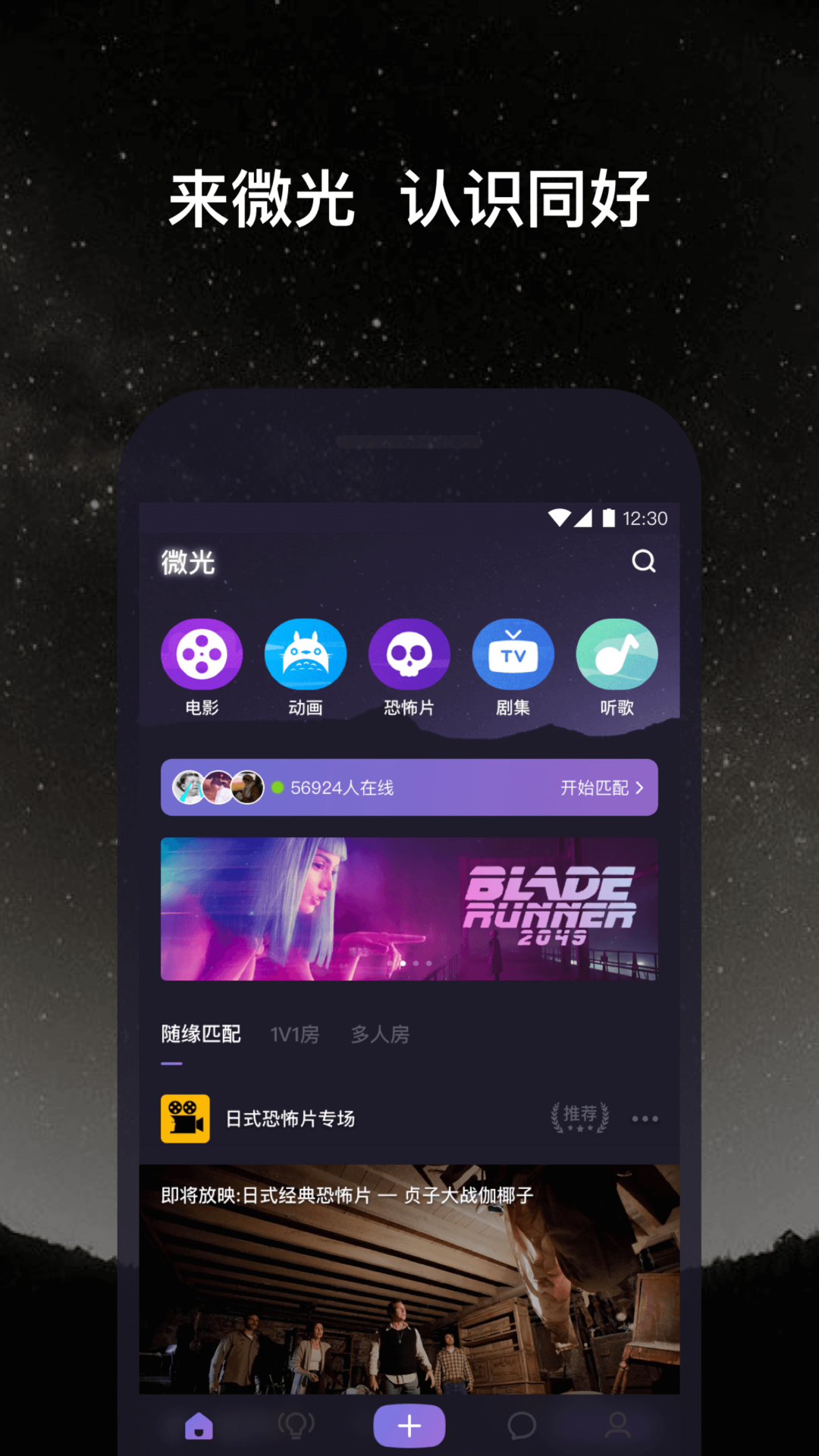 微光v1.7.9截图1