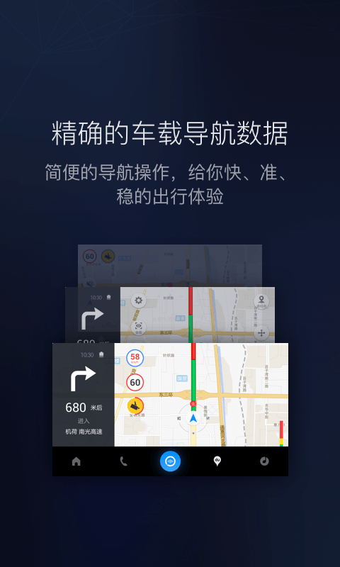 百度CarLifev5.8.0截图2