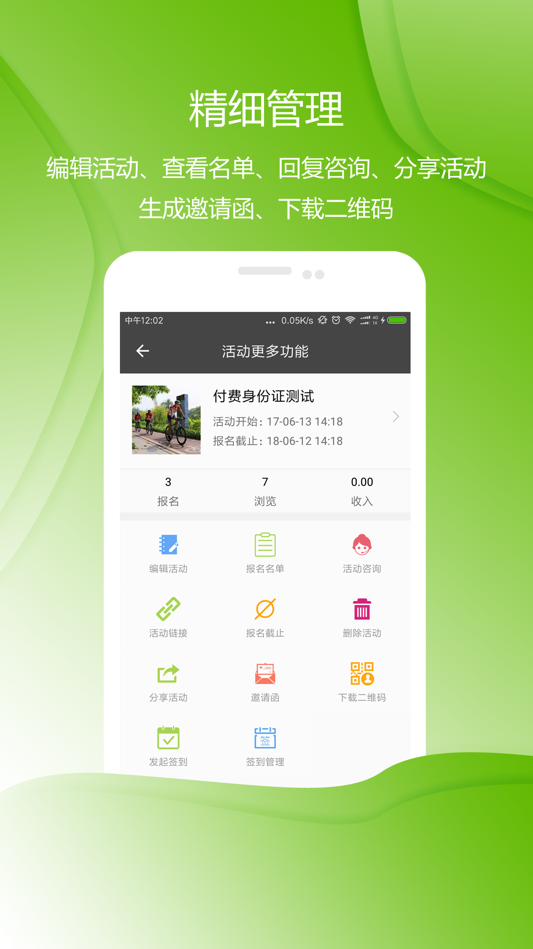 准到v2.9.2截图2