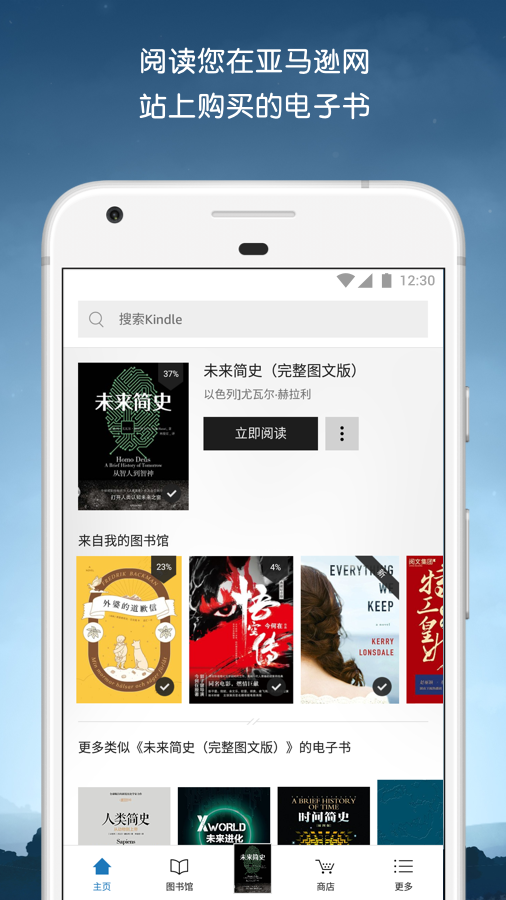 Kindle阅读v8.15.0.69截图1