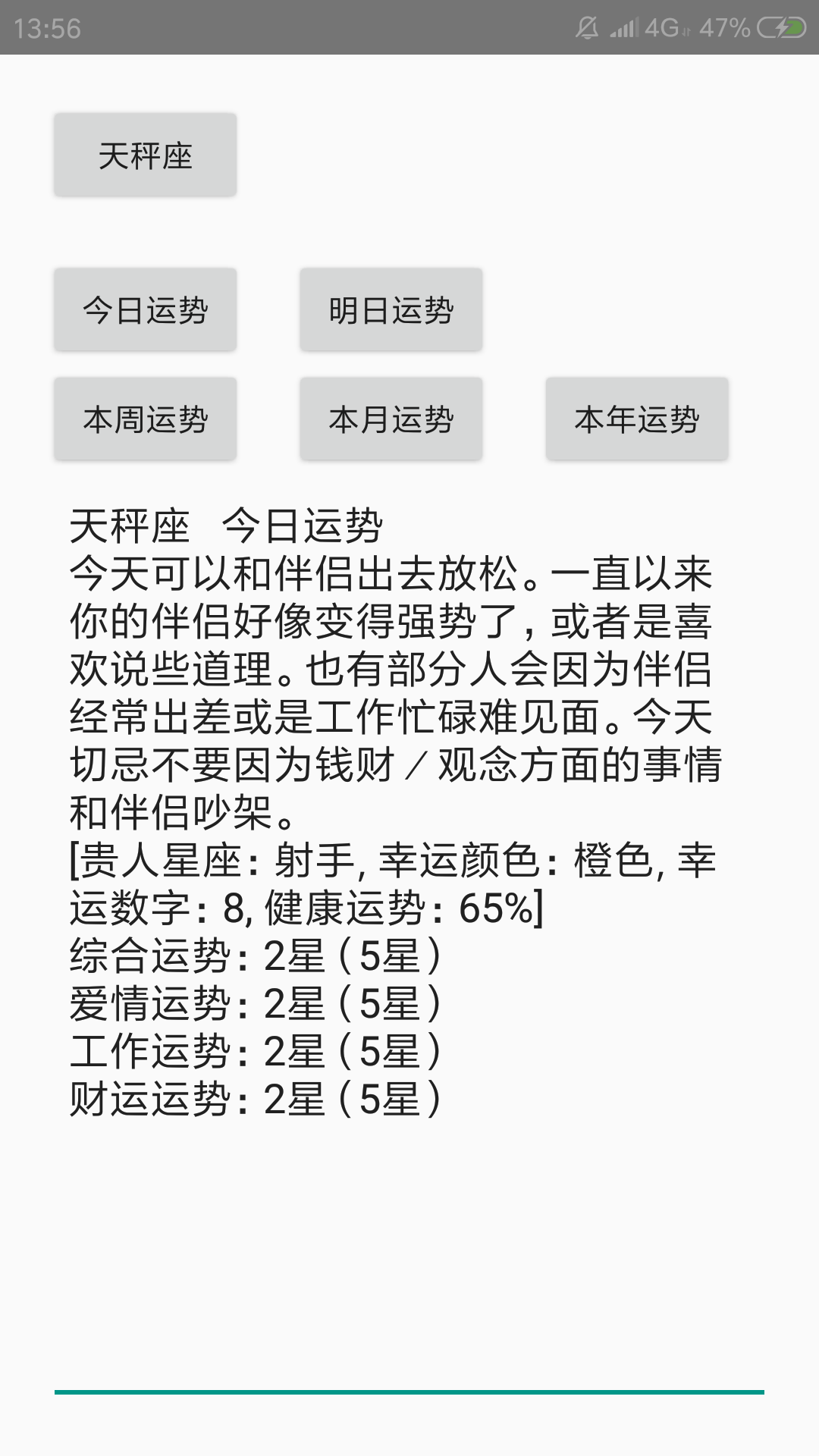 抽签器v5.4.120截图4