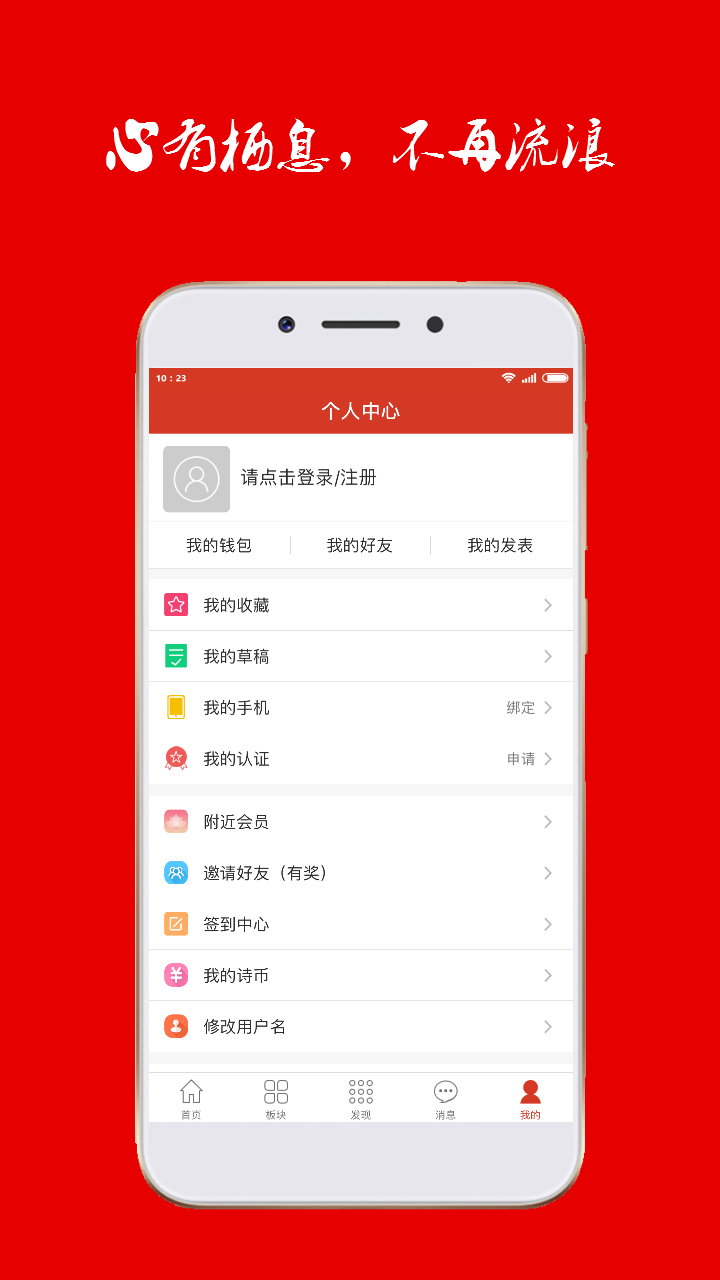 诗歌中国v2.1.2截图5