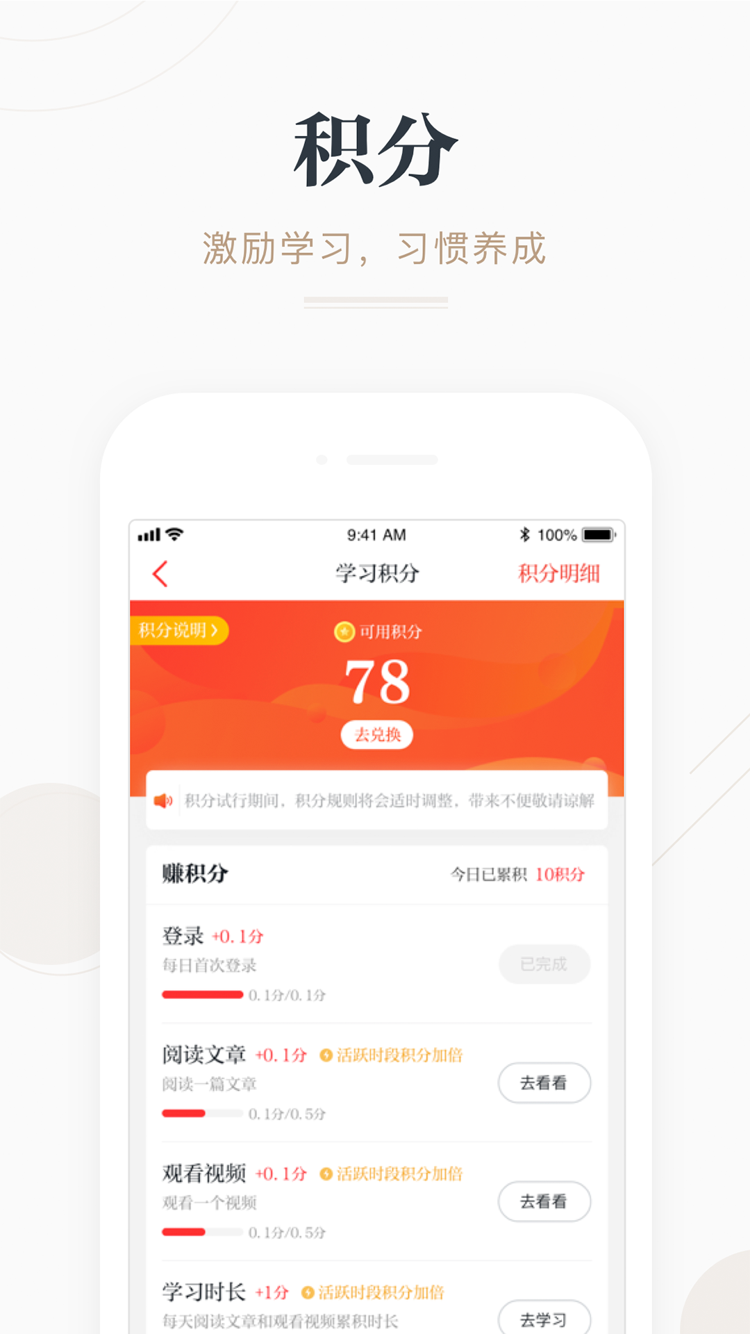 学习强国v1.0.1截图5