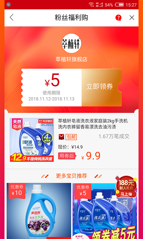 小狗省钱v1.0.90截图5