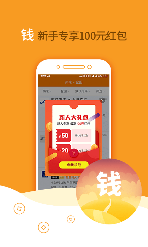 运满满货主v5.12.0.5截图3