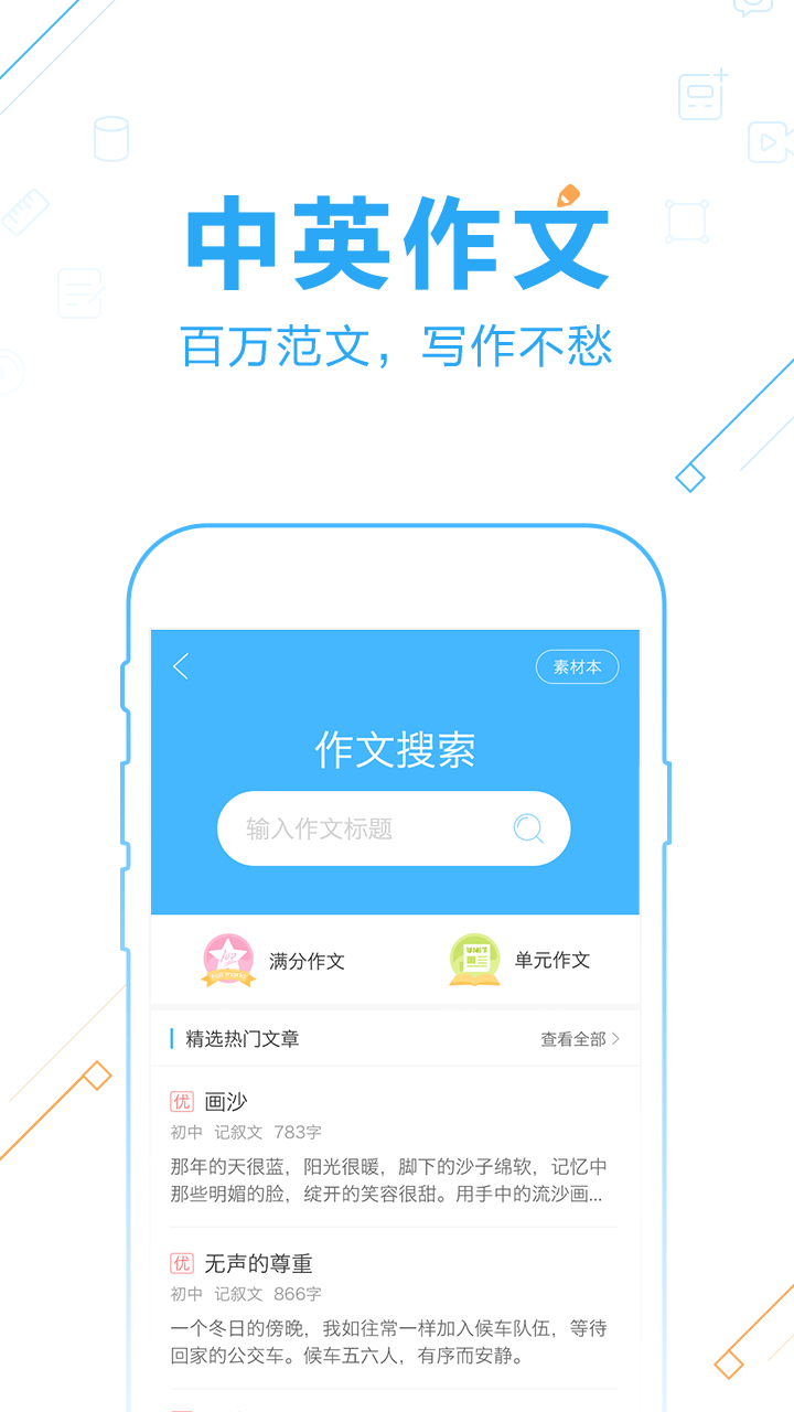 作业帮v11.5.0截图5