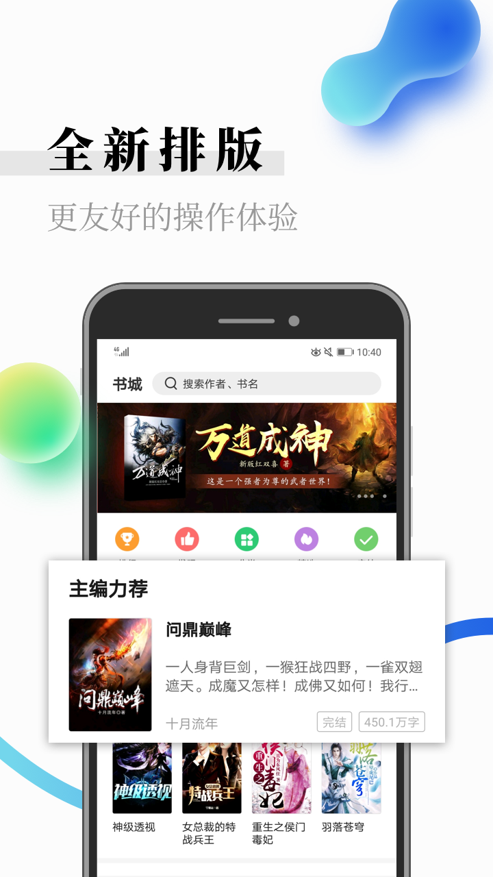 米读小说v3.1.0截图1