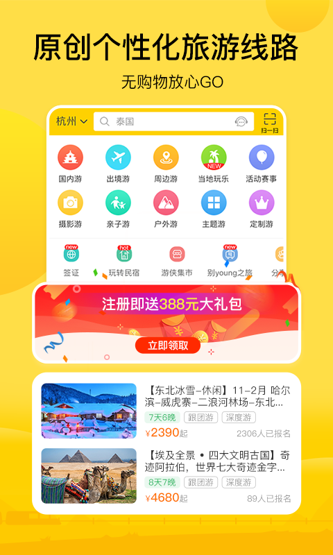 游侠客v4.3.3截图1