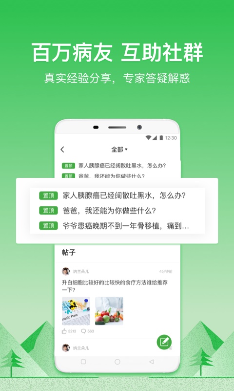 轻松筹v4.1.8截图5