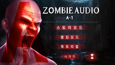 Zombie Audio A-1(VR Game)截图2